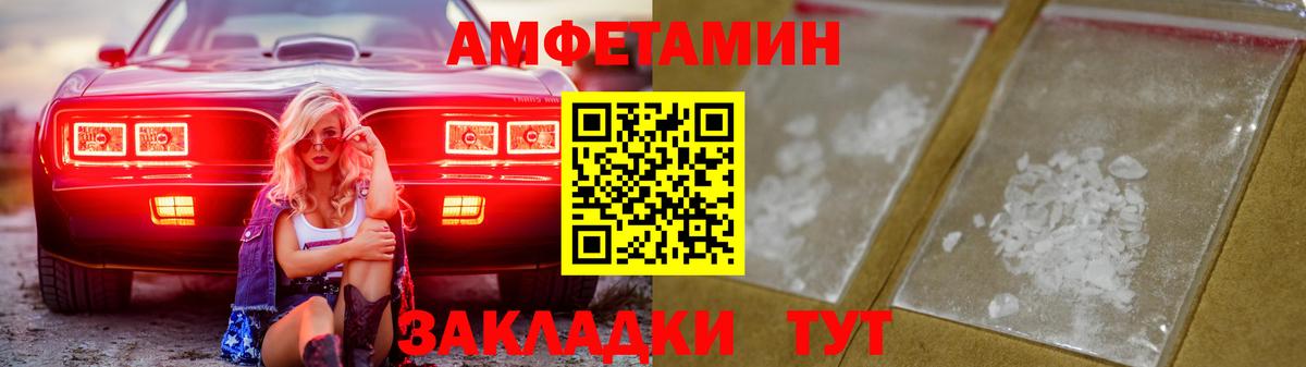 Amphetamine Розовый Норильск