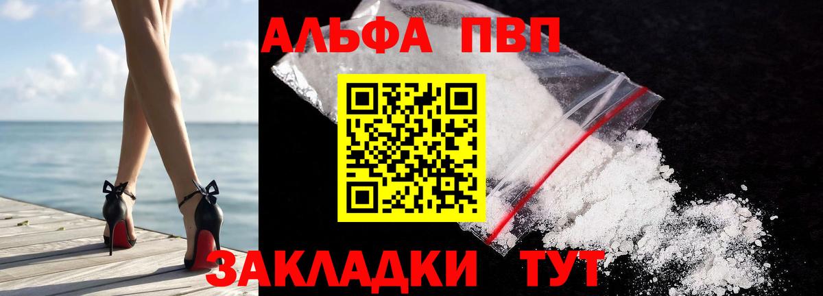 А ПВП  Alfa_PVP Crystall  Норильск  Alpha-PVP крисы CK  Вход с VPN  А ПВП кристаллы 