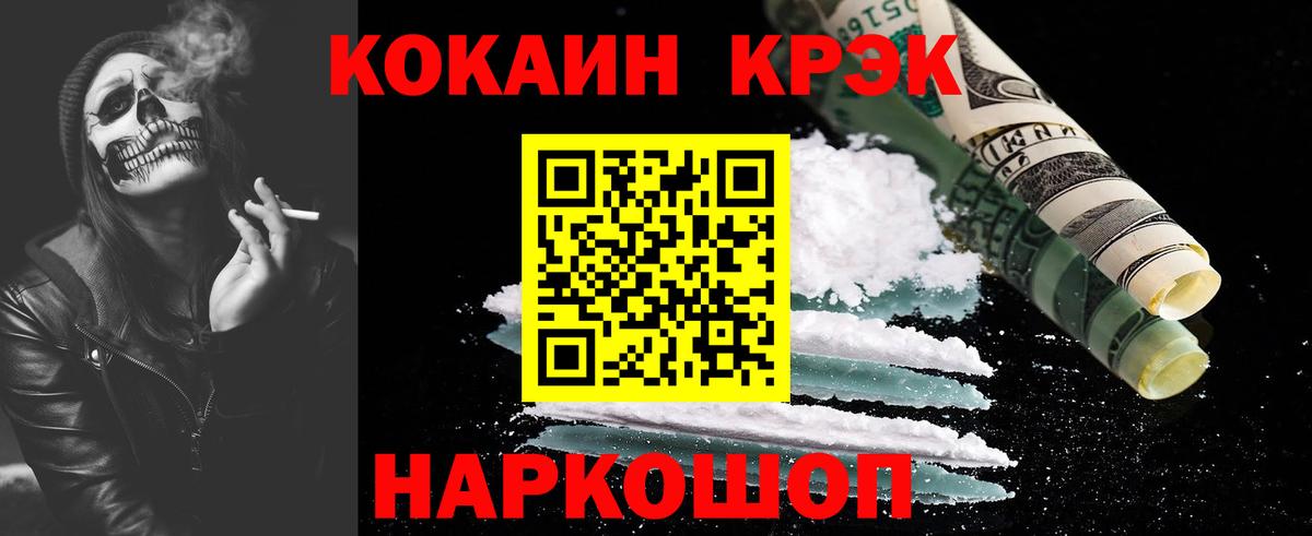 Кокаин Fish Scale Норильск