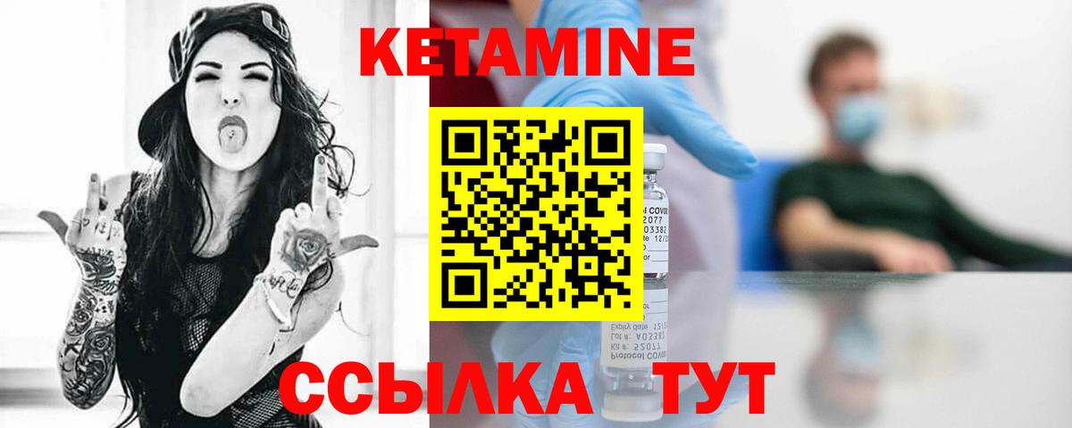 Кетамин ketamine Норильск