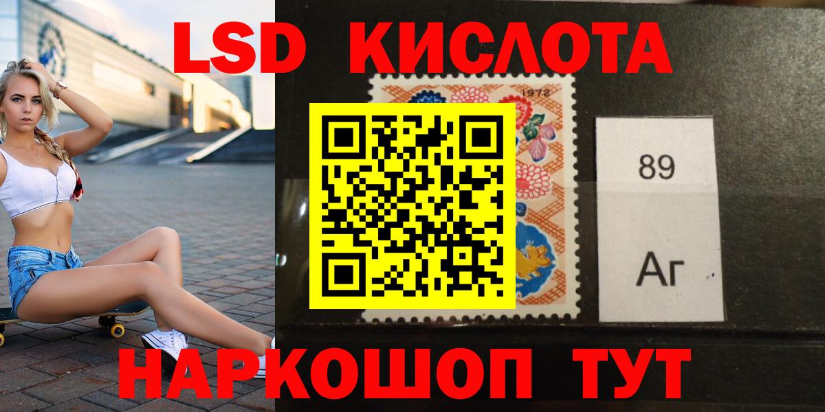 ЛСД экстази кислота  ЛСД экстази  Норильск  LSD-25 экстази ecstasy  Вход с VPN 