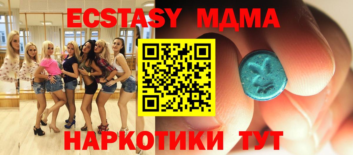 MDMA молли Норильск