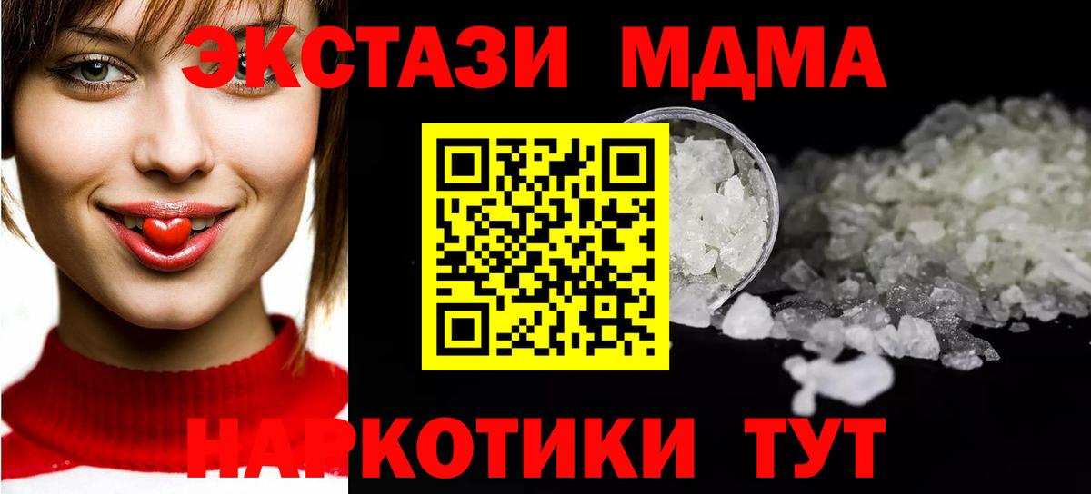 MDMA молли  МДМА кристаллы  МДМА  Норильск  Вход с VPN 