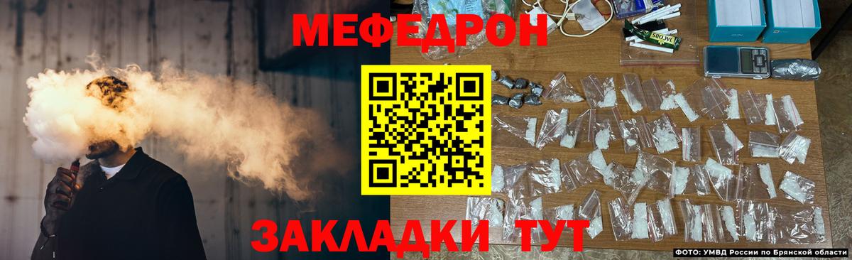 МЕФ  Мефедрон VHQ  Меф мяу мяу  Вход с VPN  Норильск 