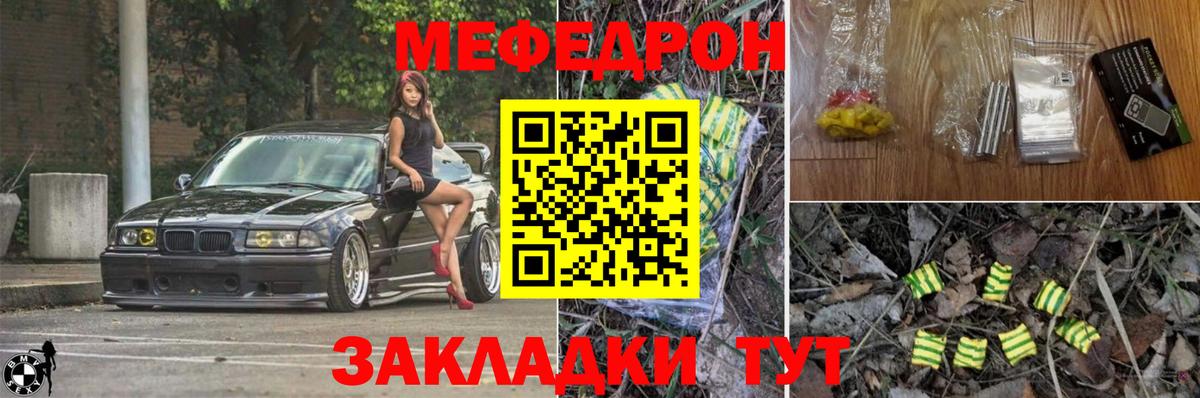 Меф мяу мяу мука Норильск
