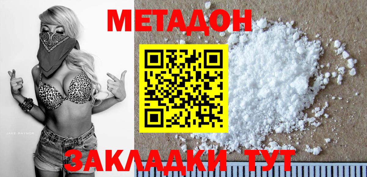 Метадон VHQ  Вход с VPN  МЕТАДОН мёд  Норильск 