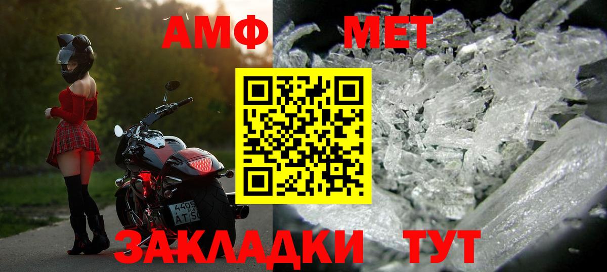 МЕТАМФЕТАМИН Декстрометамфетамин 99.9%  Вход с VPN  Метамфетамин  Норильск 