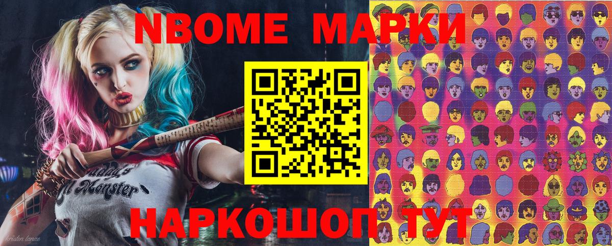 Норильск  Марки 25I-NBOMe 1,8мг  Марки 25I-NBOMe 1,8мг  Марки 25I-NBOMe  Вход с VPN 