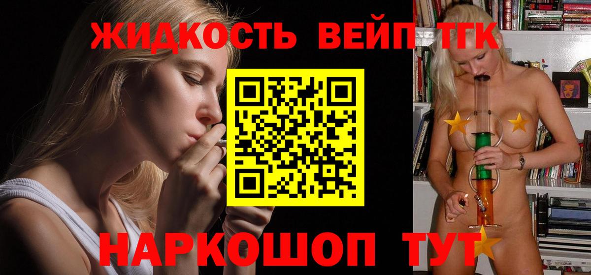 Дистиллят ТГК THC oil  Вход с VPN  Норильск 