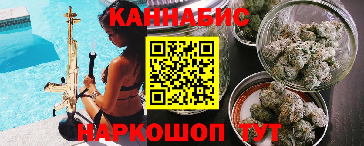 Марихуана White Widow Норильск